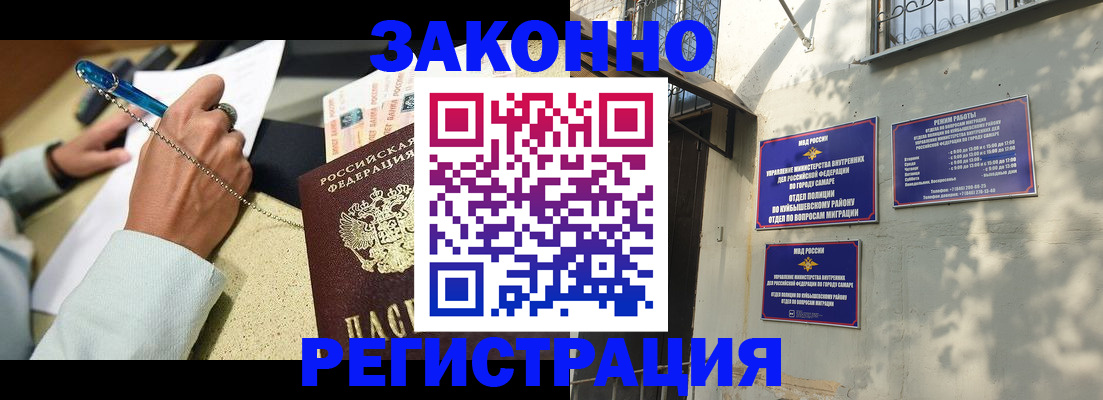 прописка в квартире в Ноябрьске