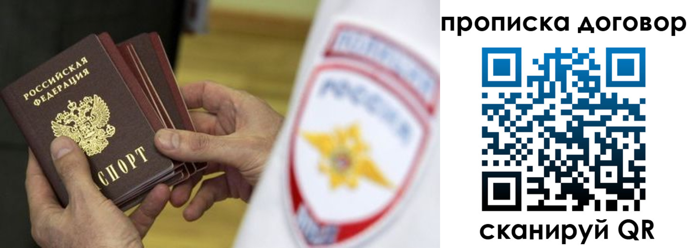 пропишу в квартире в Ноябрьске