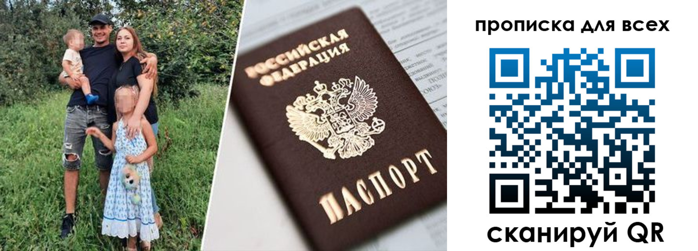 прописка 2025 в Ноябрьске