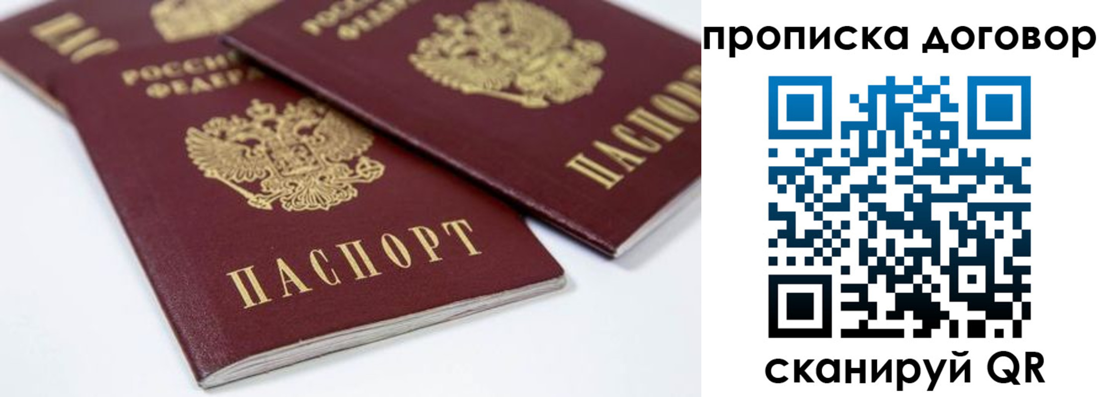 временная регистрация собственник в Ноябрьске
