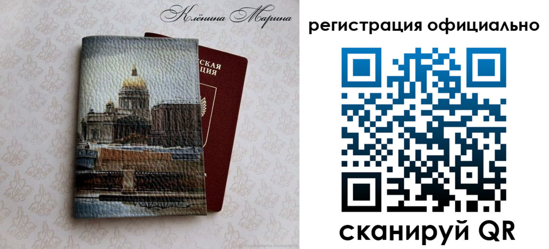 временная регистрация поиск в Ноябрьске