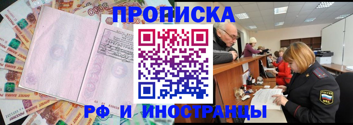 временная регистрация адрес в Ноябрьске