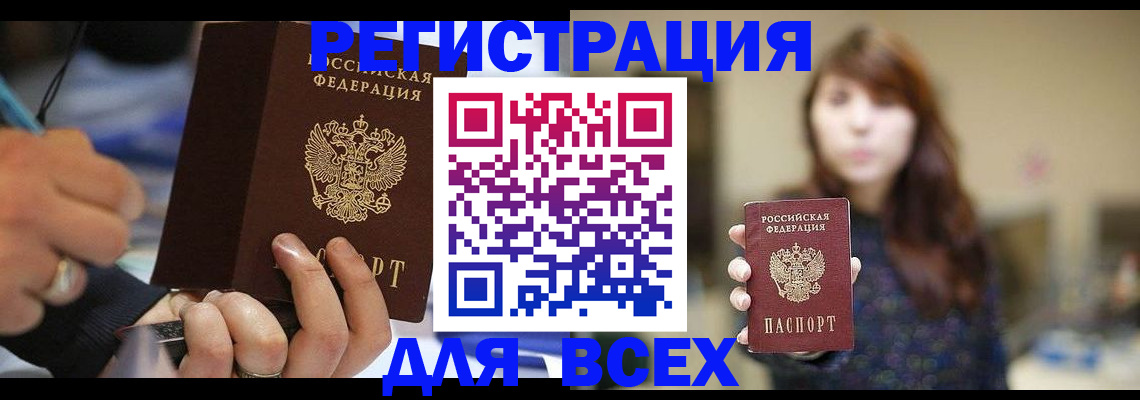 прописка для школы в Ноябрьске