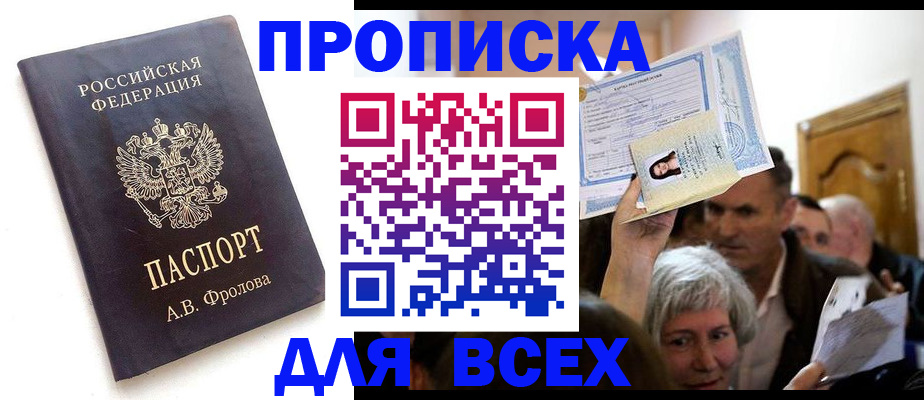 найти адрес прописки в Ноябрьске