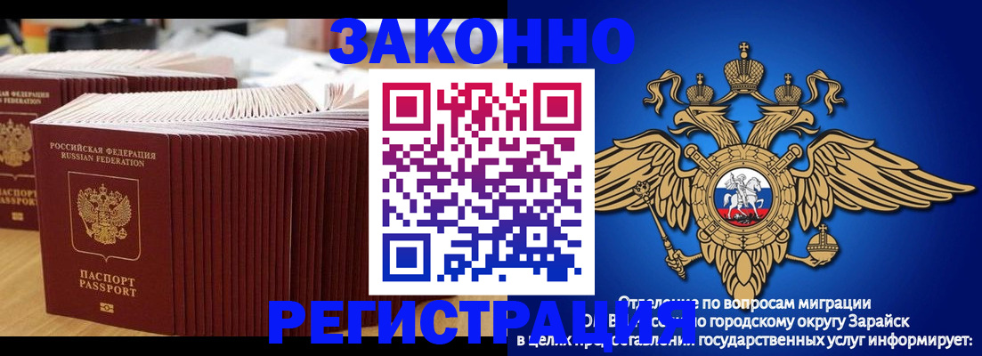 прописка для школы в Ноябрьске