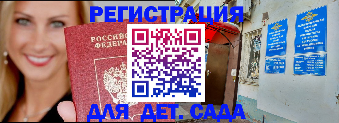 временная регистрация недорого в Ноябрьске